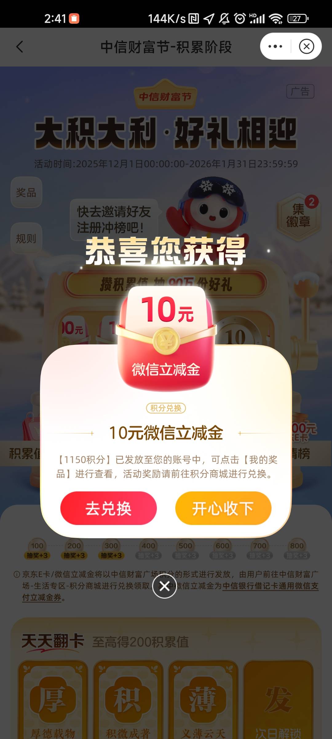 中信财富广场破零，小号抽的，各位老姐晚安

58 / 作者:七枚徽章 / 