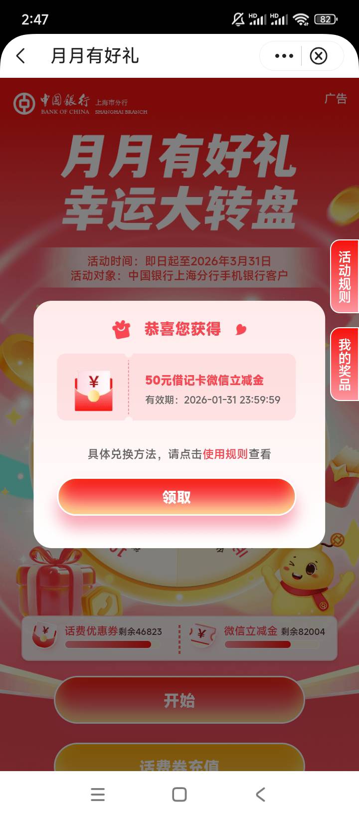 上海中行到我了


52 / 作者:买了否冷ggl / 