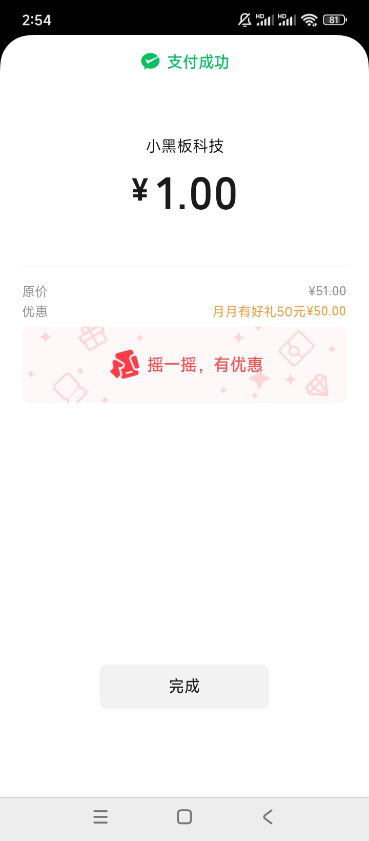 上海中行到我了


90 / 作者:买了否冷ggl / 