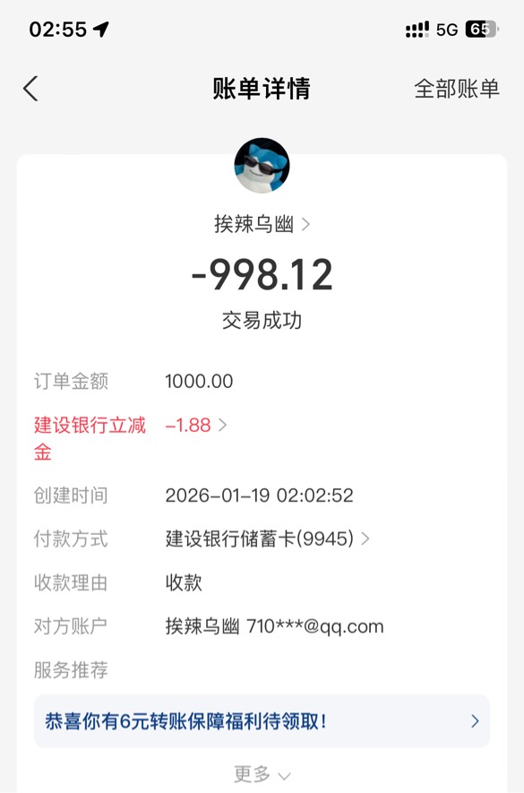 支付宝河南建行大小号收款 1000-1.88 三次优惠

44 / 作者:挨辣乌幽 / 