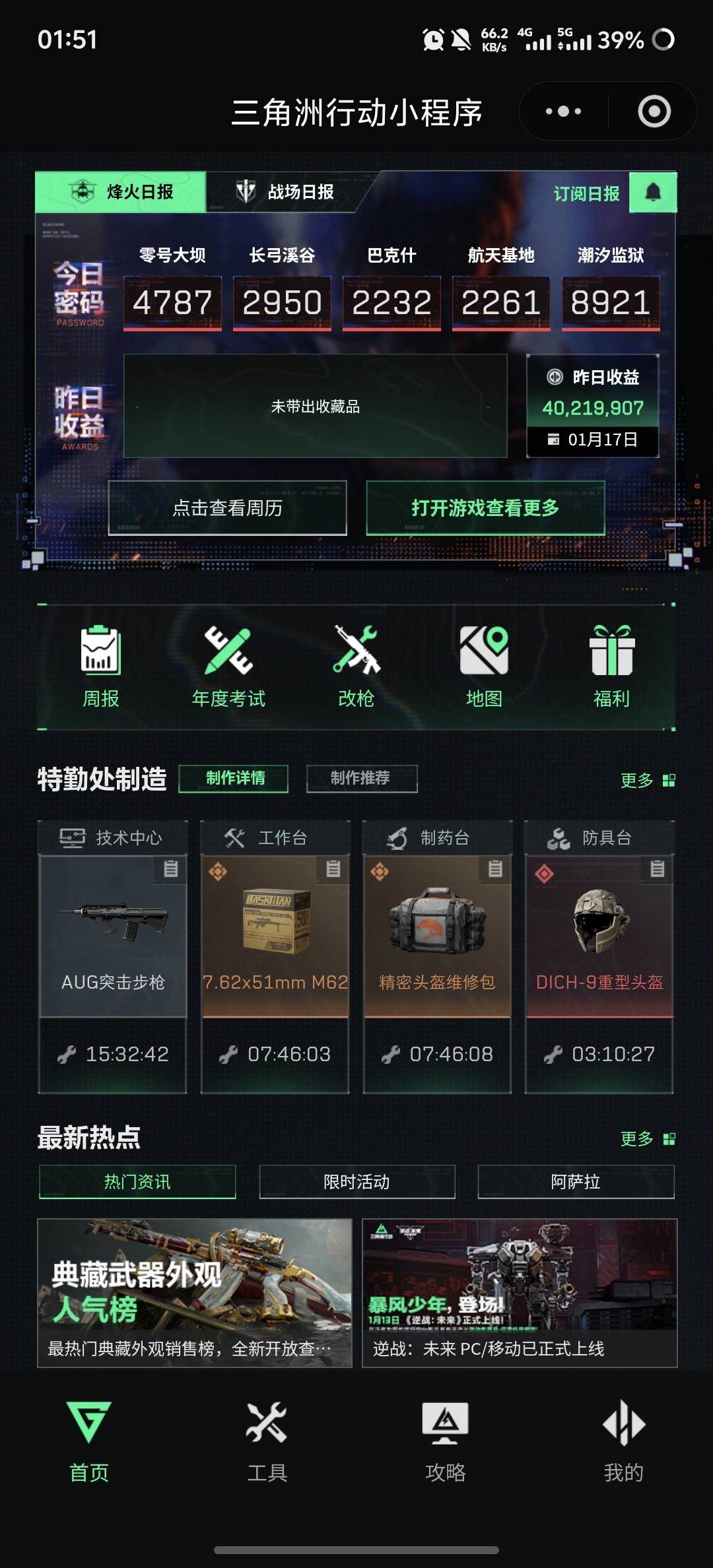 跑刀越来越熟练，一小时能稳定400w以上了，可是单价却越来越低了


52 / 作者:天上下姜糖 / 