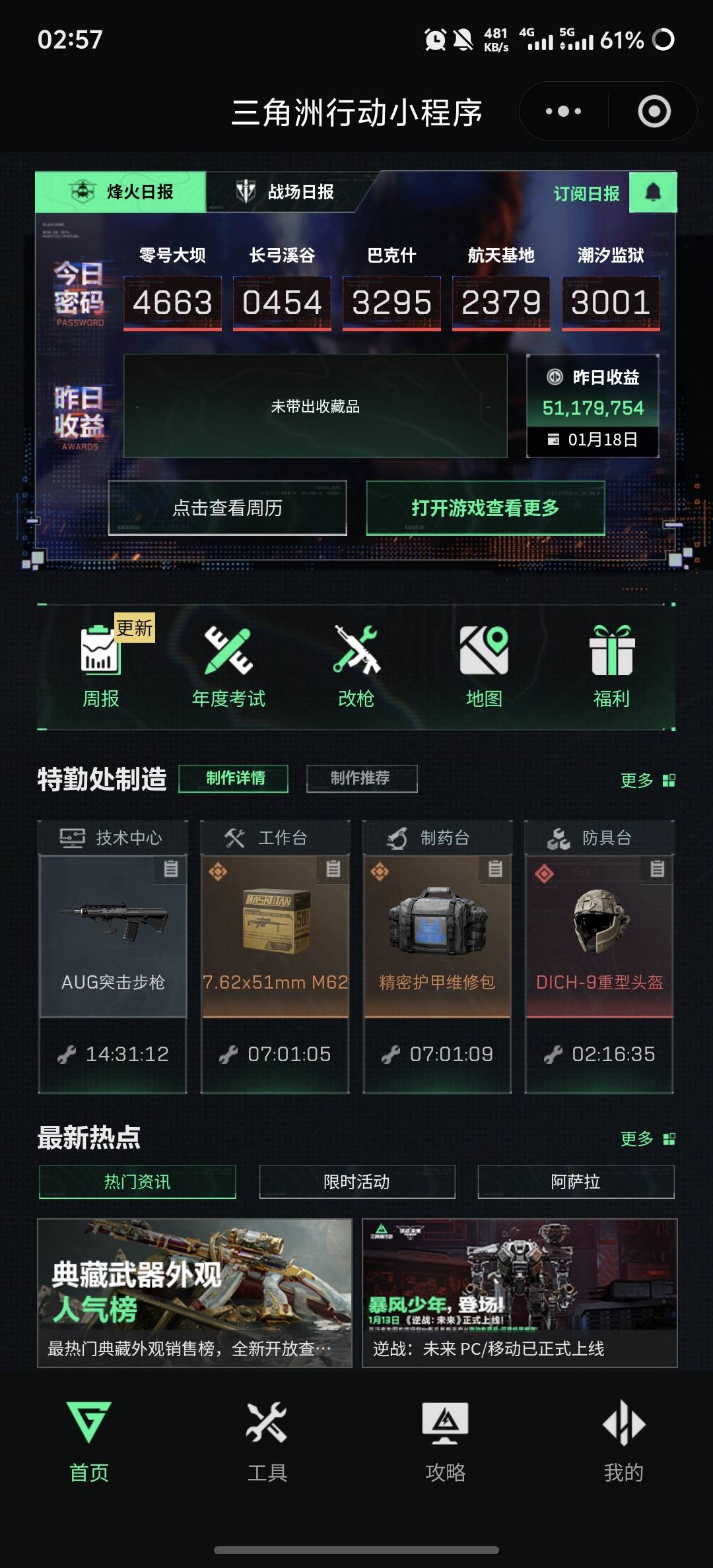 跑刀越来越熟练，一小时能稳定400w以上了，可是单价却越来越低了


43 / 作者:天上下姜糖 / 