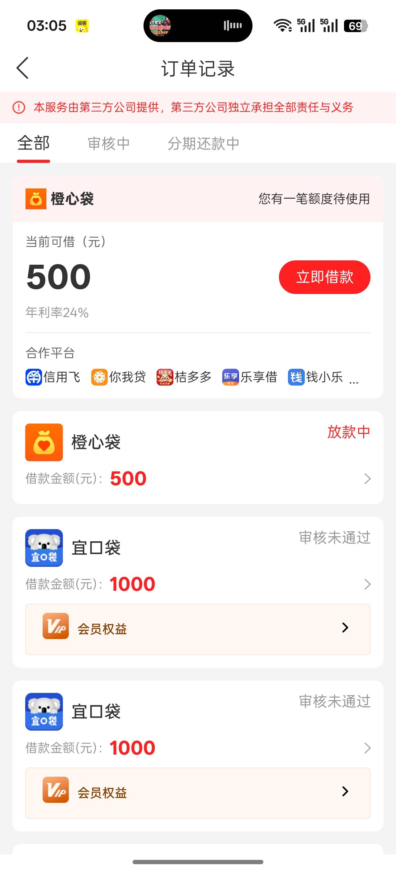 开了先用后付，56 能到吗

12 / 作者:爱恨痴狂1998 / 