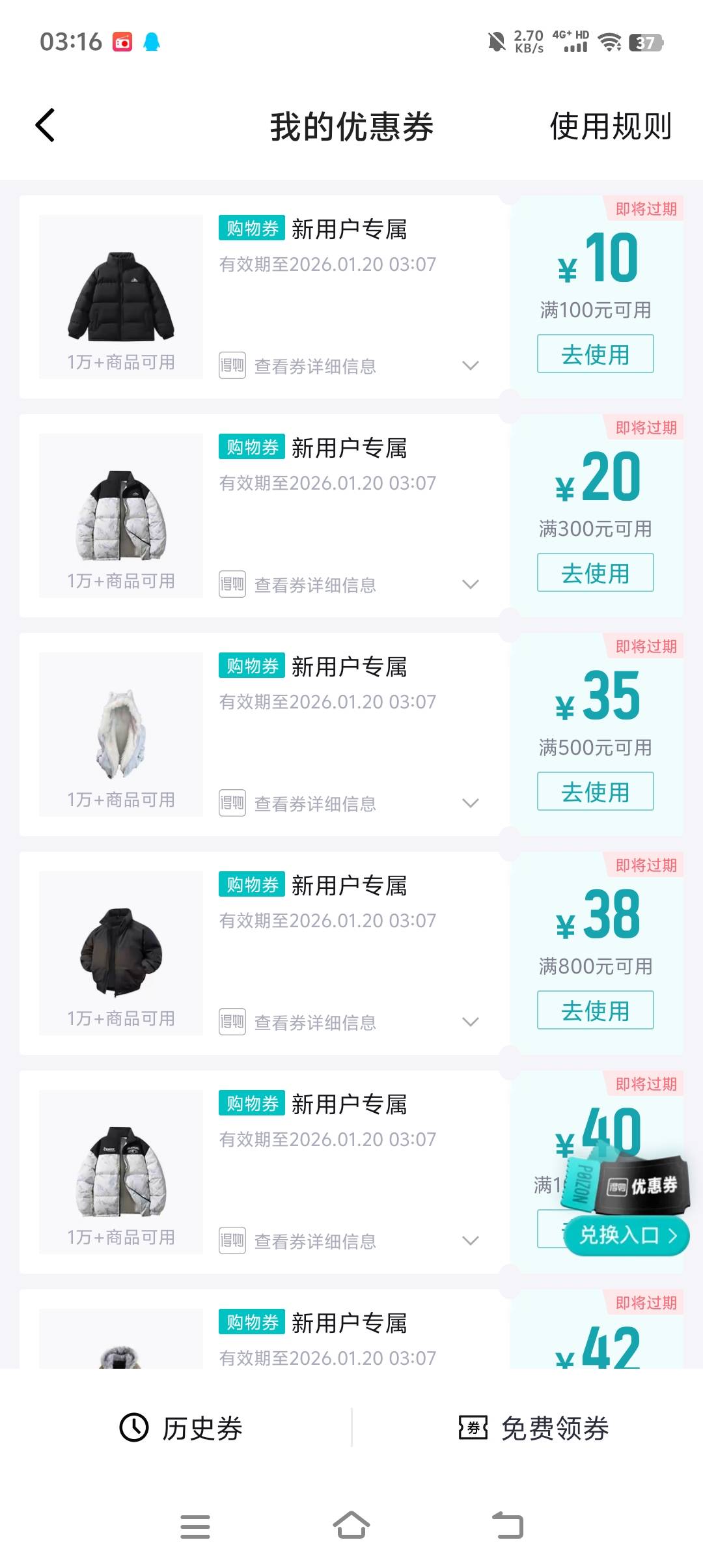 得物，我谢谢你啊。上次给的券，全部很低的价格买的衣服，然后刚刚看见有老哥说评价给93 / 作者:卛蹇 / 