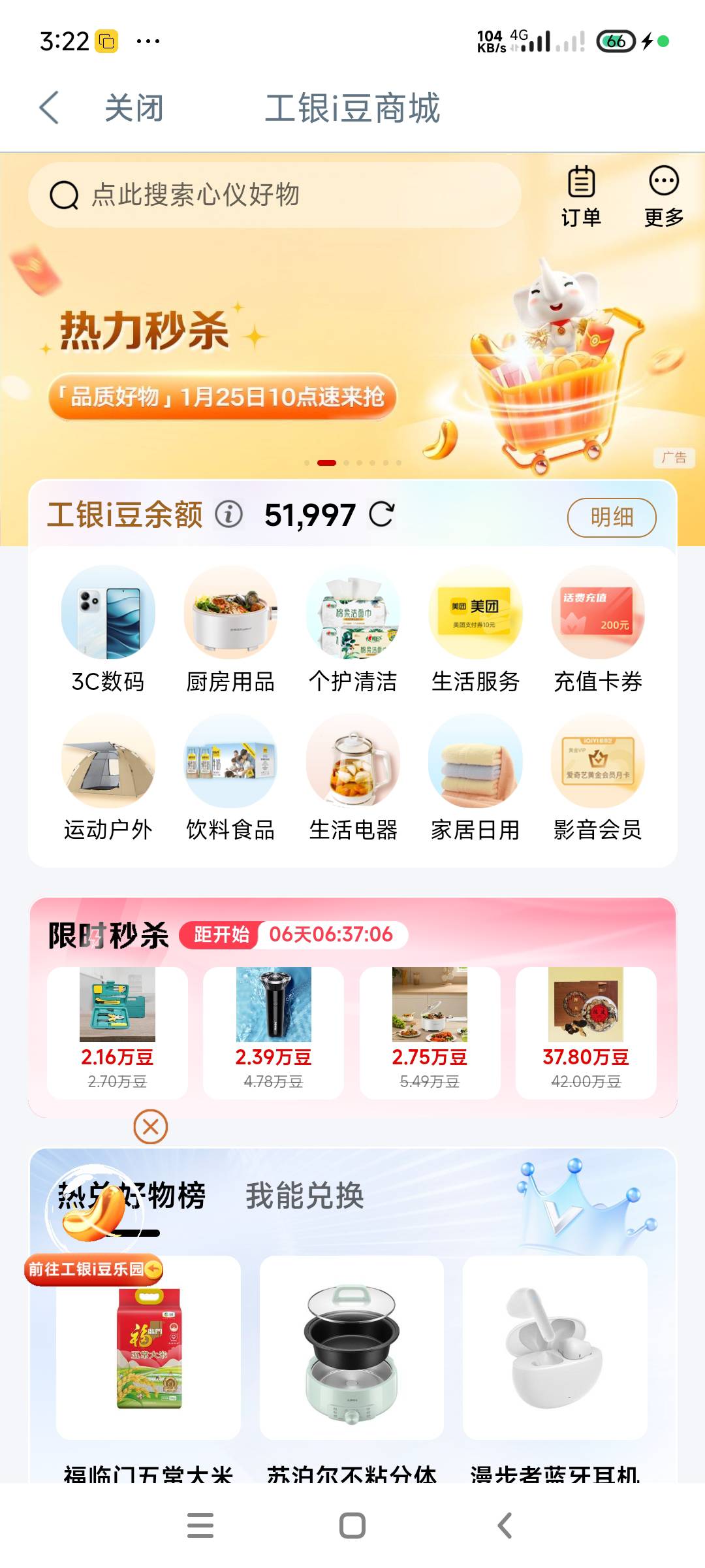 美滋滋，又兑换50e卡，先去拿个夜宵外卖，到时候在闲鱼慢慢卖


36 / 作者:乐善好施哥 / 