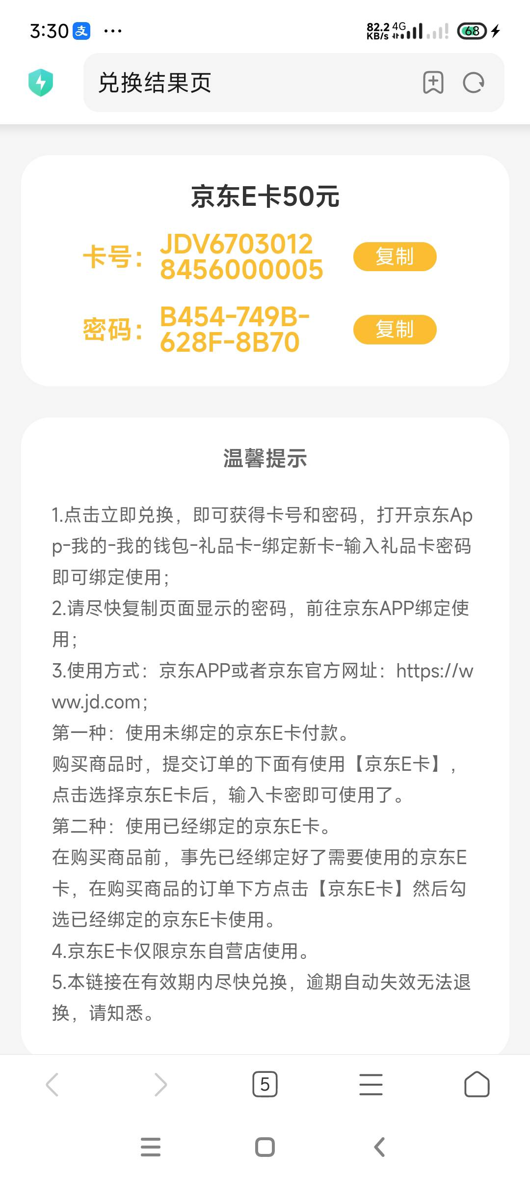 美滋滋，又兑换50e卡，先去拿个夜宵外卖，到时候在闲鱼慢慢卖


79 / 作者:乐善好施哥 / 