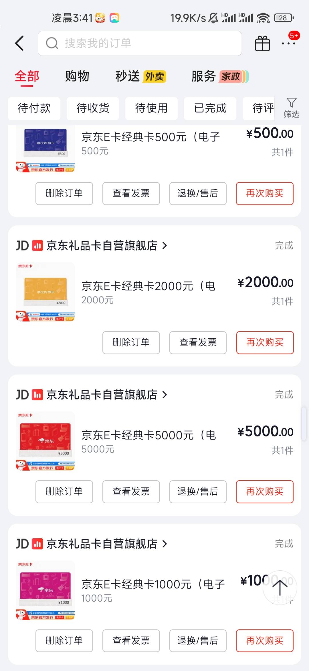 买了一万的卡

90 / 作者:木子辰 / 