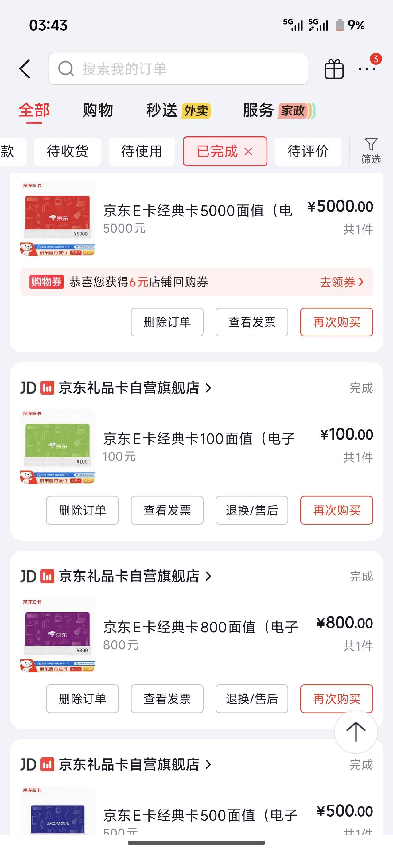 买了一万的卡

99 / 作者:苦难yt / 