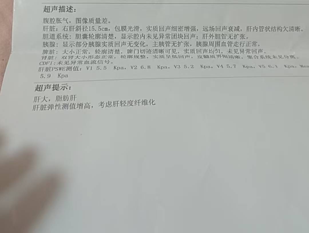 有没有老哥知道假的体检报告怎么弄啊。上班要体检。我有脂肪肝。
69 / 作者:miaiai / 