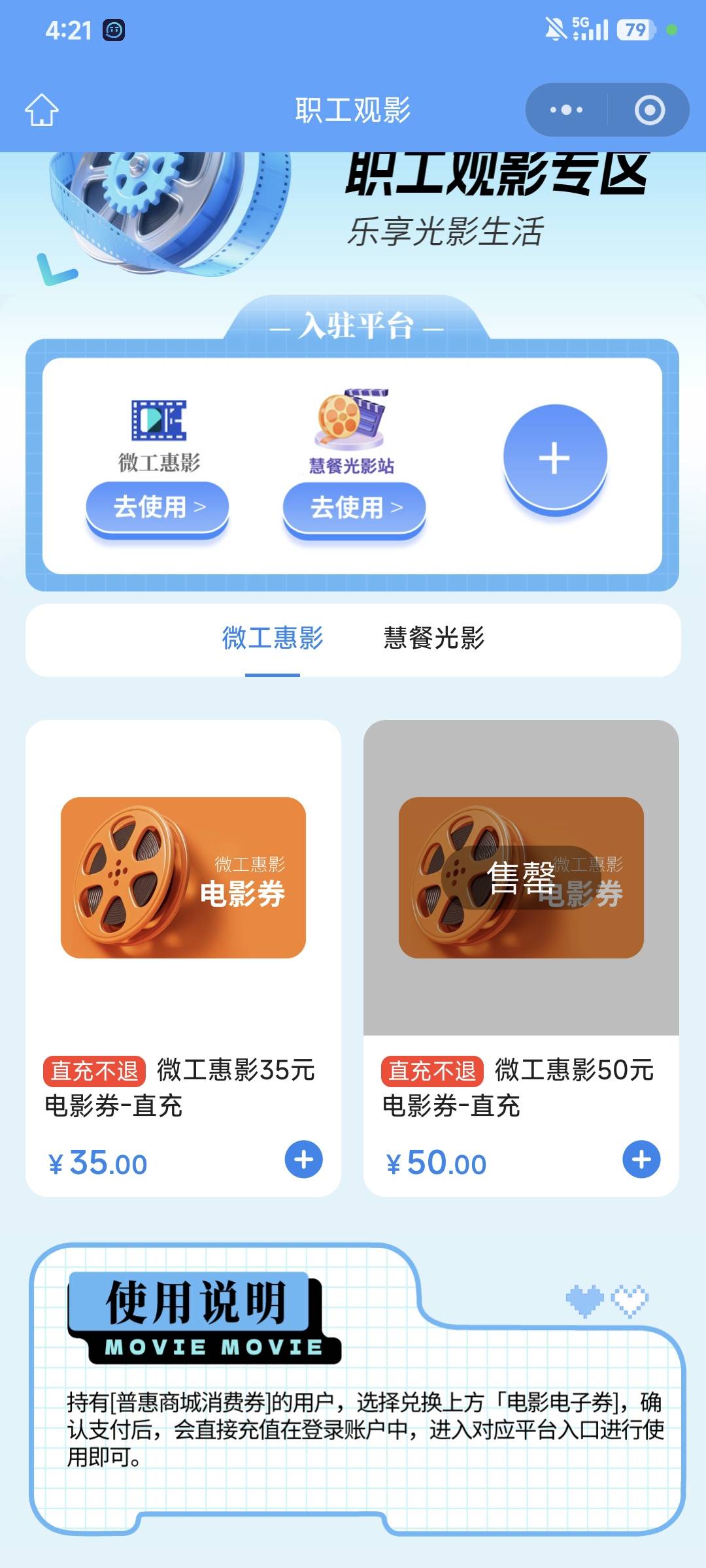 这个买哪个电影券

71 / 作者:ㅤs / 