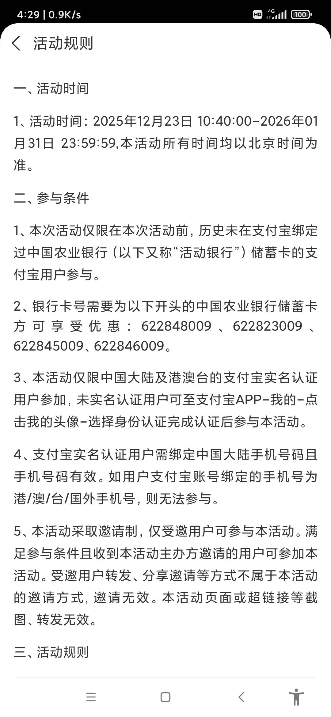 老哥们，支付宝这都是哪里的啊？


41 / 作者:冷雨惊梦 / 