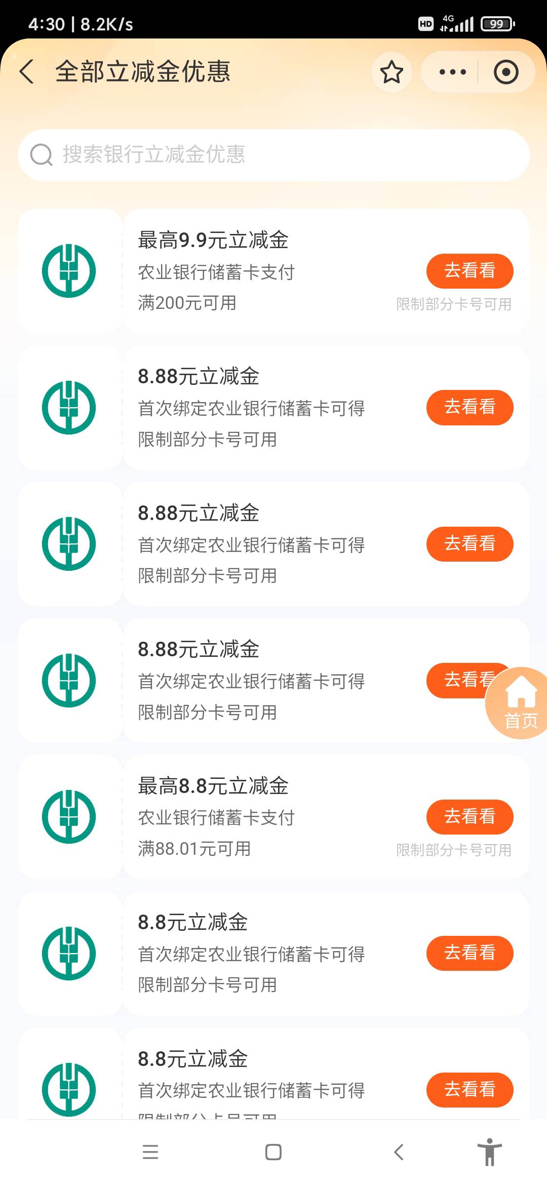 老哥们，支付宝这都是哪里的啊？


98 / 作者:冷雨惊梦 / 