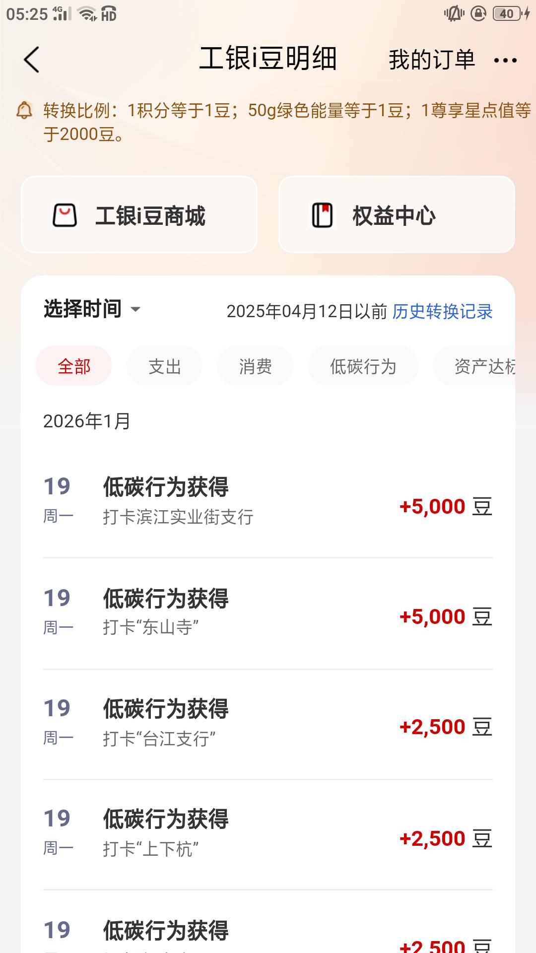 每次定宽窄巷子的时候就不显示授权的位置。导致每一次打卡都失败。这次直接去定滨江支94 / 作者:风霜罢了 / 