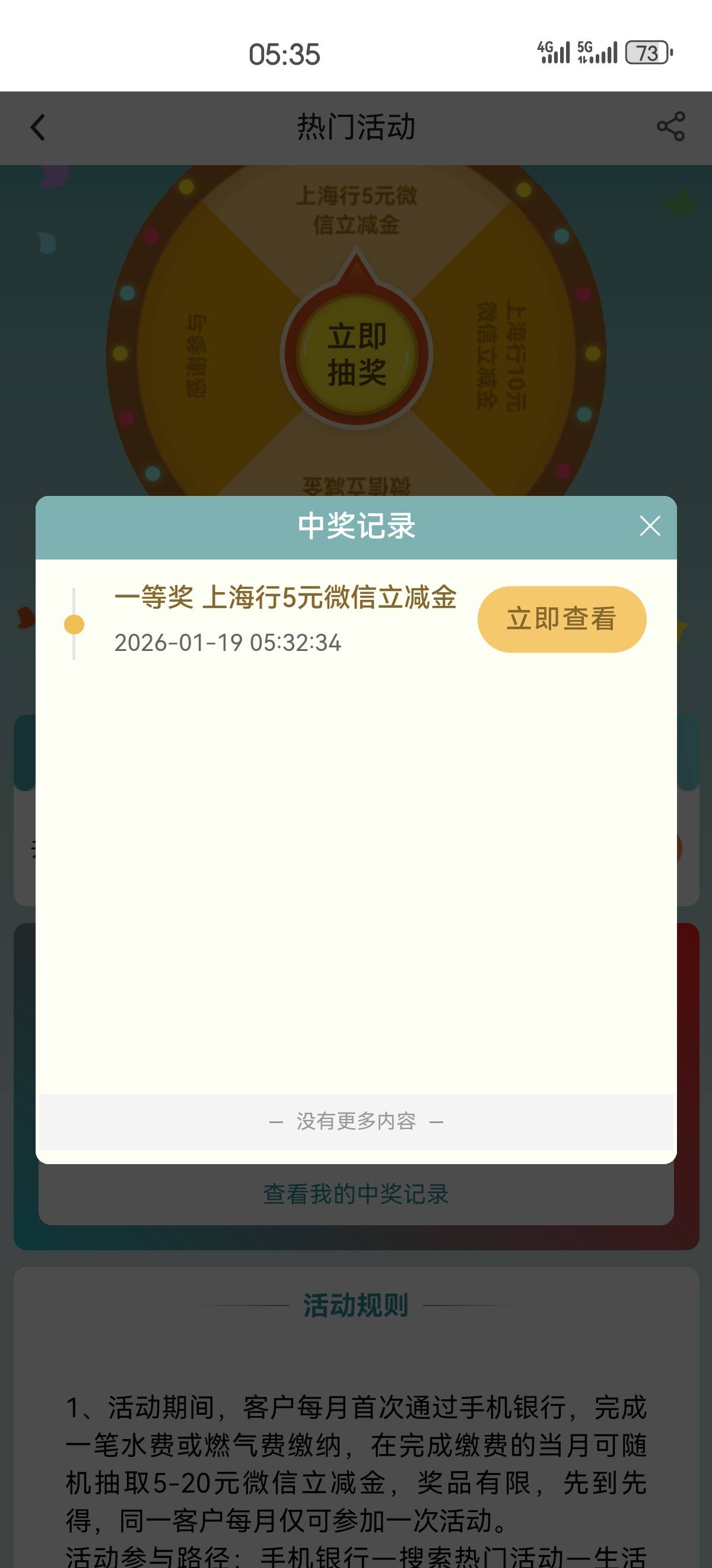 这对吗？一等奖五元还不让我领

39 / 作者:三杯氵 / 