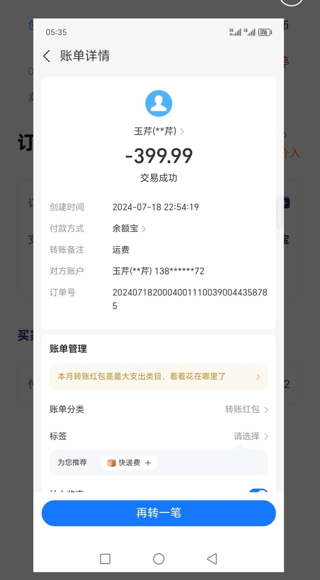 晦气，一大早就来行骗，这是不是老哥？


85 / 作者:尛•牛•氓 / 