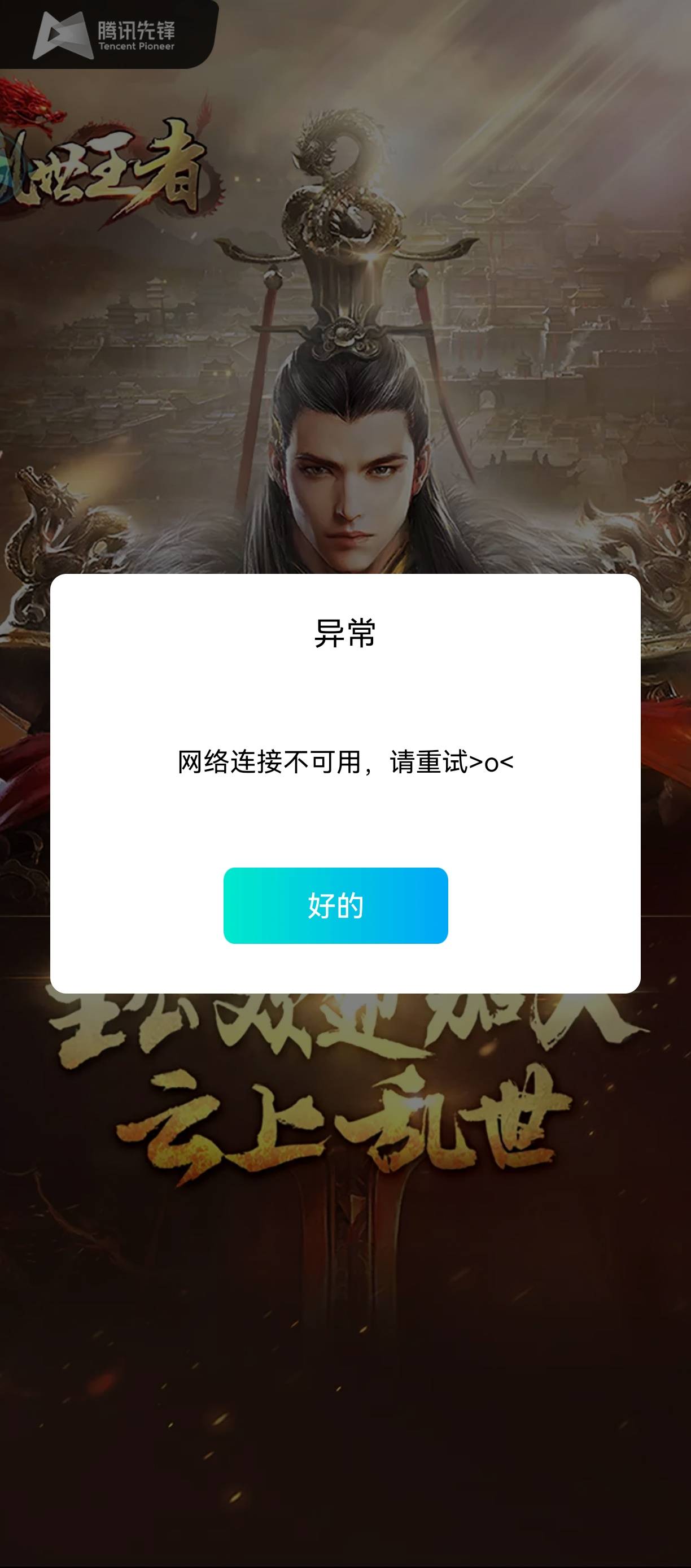 这是咋回事呢，网络也正常啊

32 / 作者:你的方式 / 