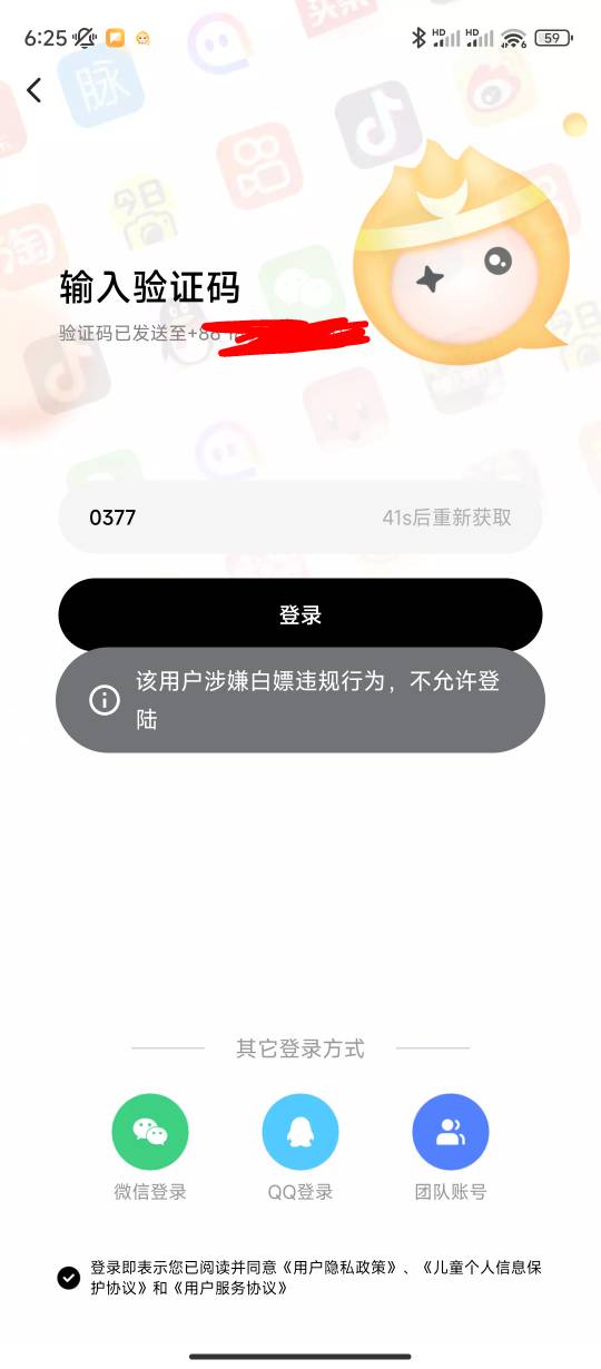 好家伙，这就是你的不对了

66 / 作者:sz2025cc / 