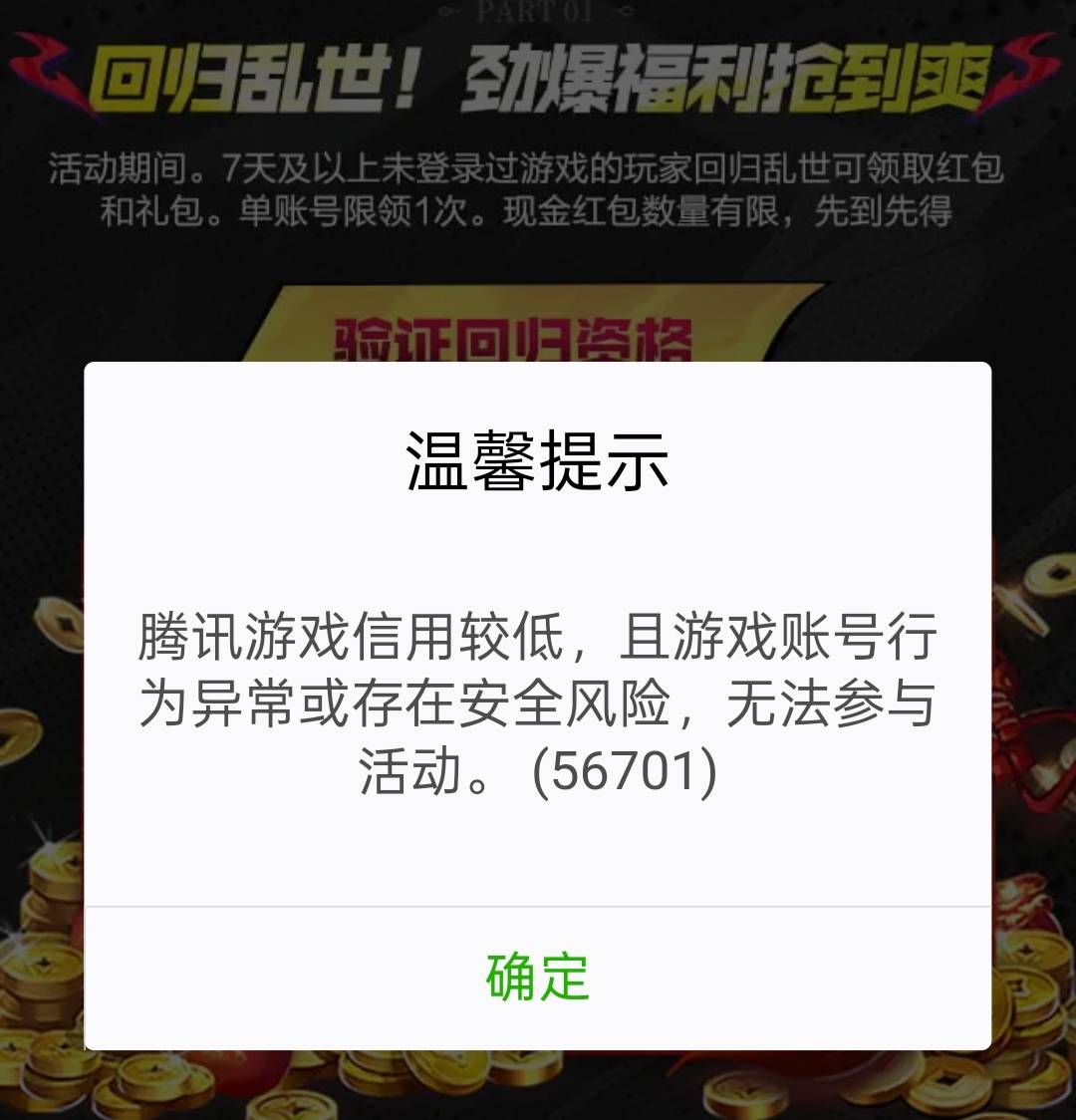 乱世回归真持久，可惜不知是玩天龙还是啥，又挂了一个号

30 / 作者:尛•牛•氓 / 