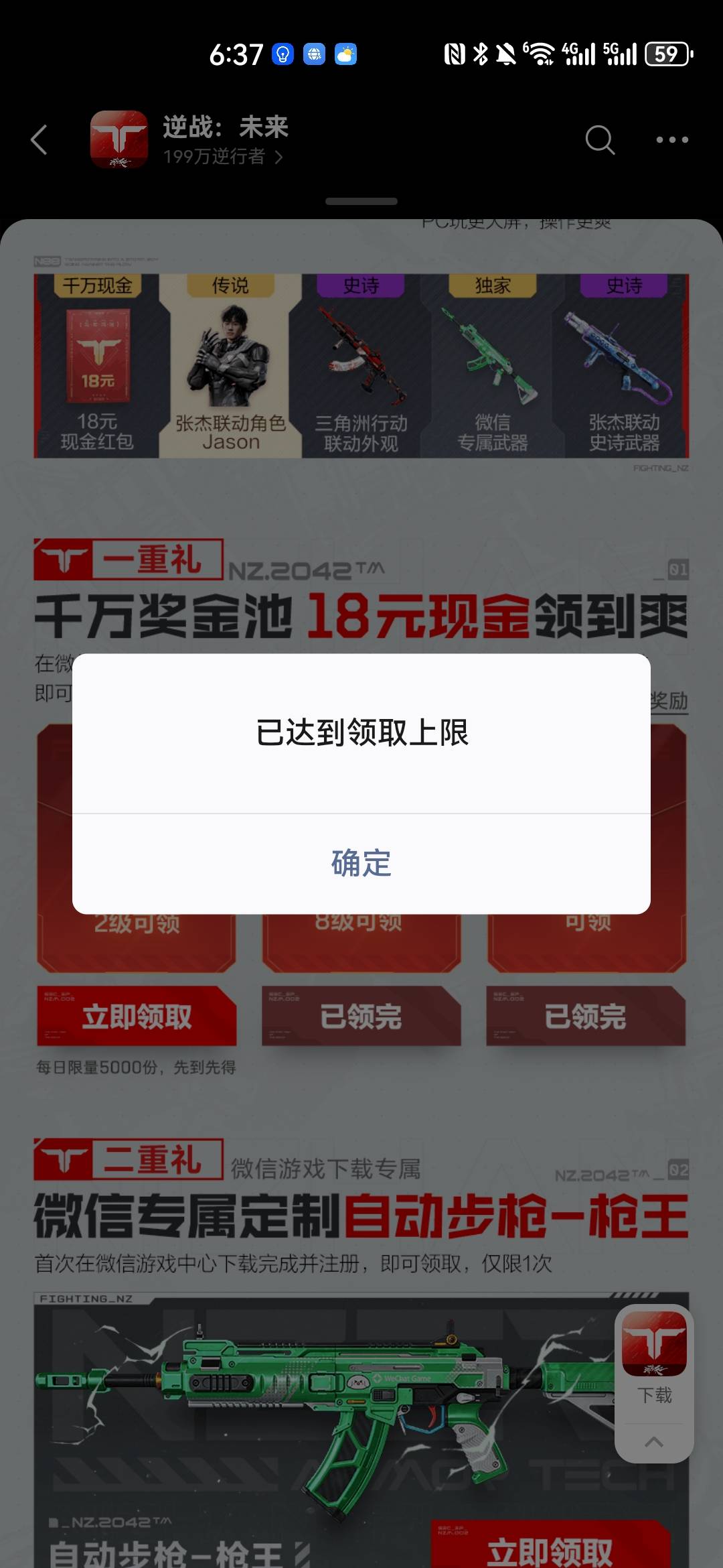 逆战和圆梦有包吗
22 / 作者:今天吃了3碗饭 / 