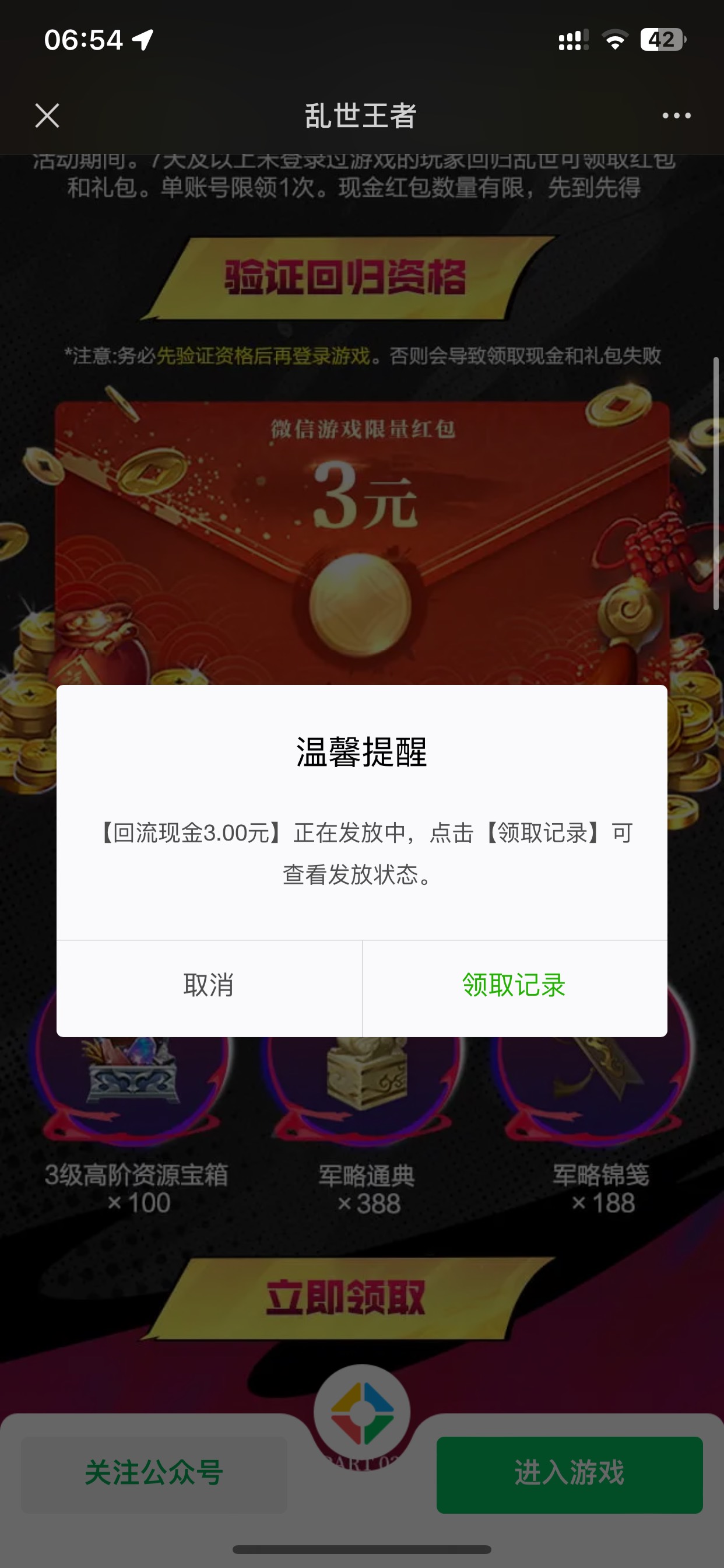 乱世回归还有，老哥们不给力阿，才9000份人人5V起步现在都还有包

86 / 作者:也upon图 / 