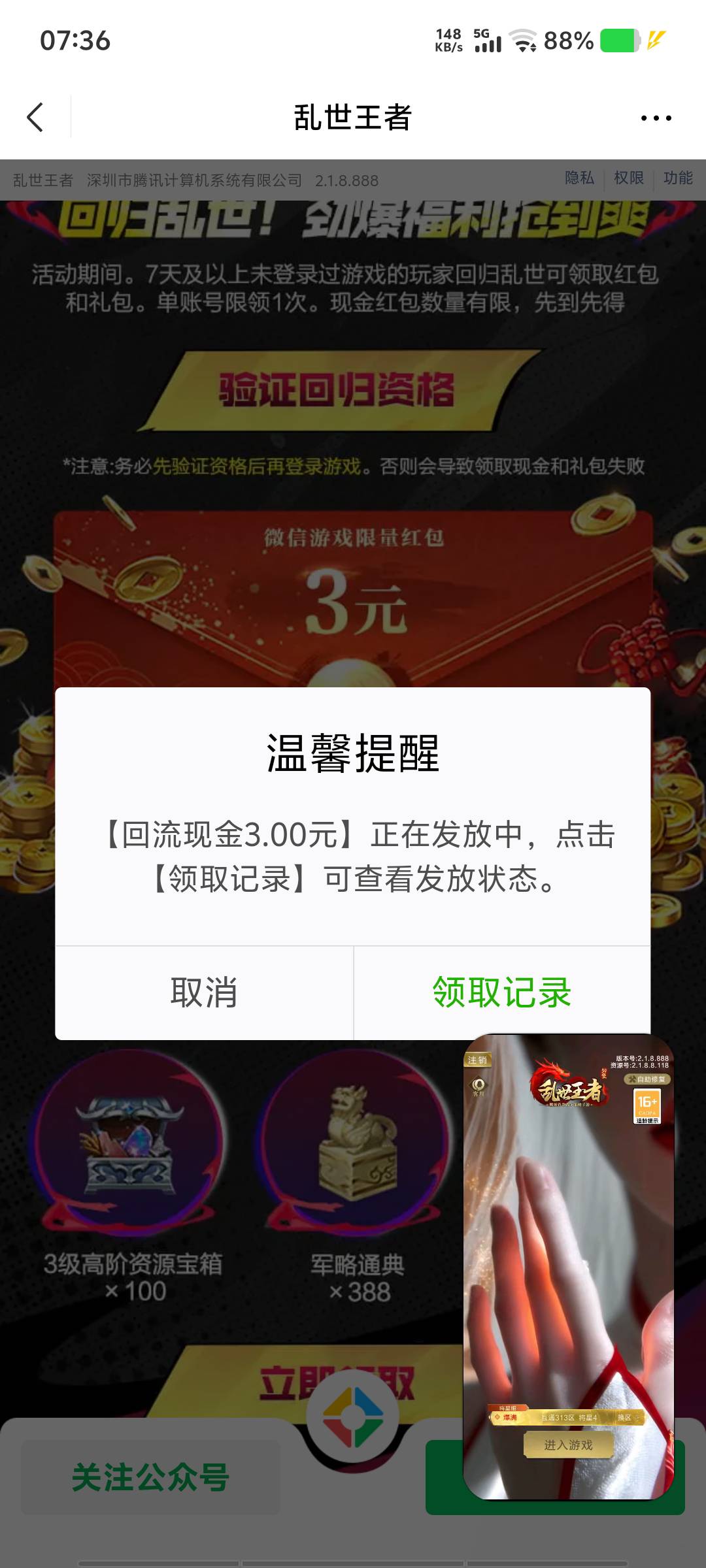 感谢，早上起来就乱世5v15毛破零


58 / 作者:黑色的海 / 