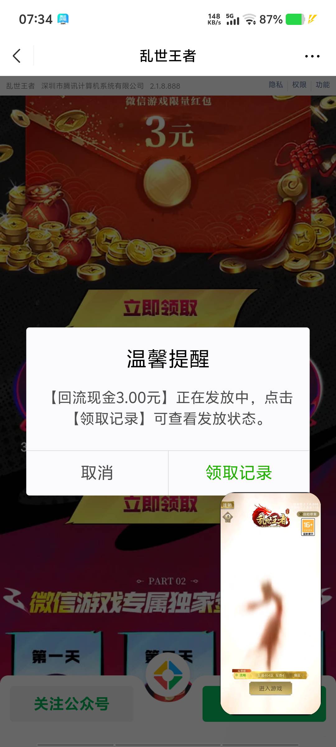 感谢，早上起来就乱世5v15毛破零


80 / 作者:黑色的海 / 