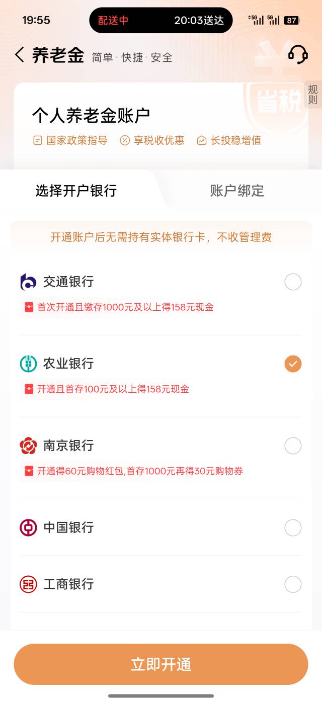 老哥们这个绑定其他行一类能撤销吗还是只能绑农行的才能撤销

91 / 作者:琵琶巷空翻金桔 / 