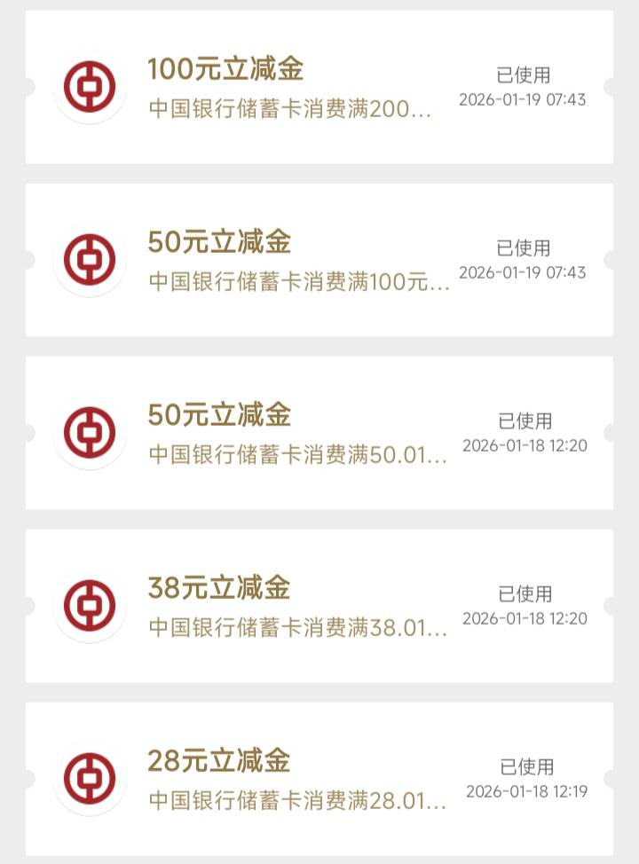 年后最大羊毛，中行宁波养老更新神速昨天中午开的不到24小时就可以领取了比深圳少一点17 / 作者:马到成 / 