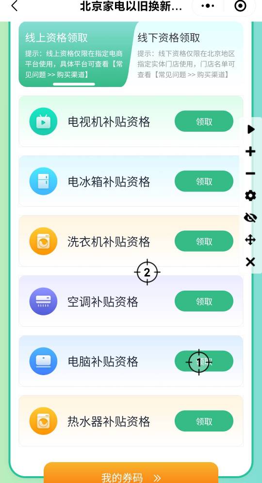 QQ太流畅了7.55点 等一下就已领取成功

81 / 作者:duoduo~ / 
