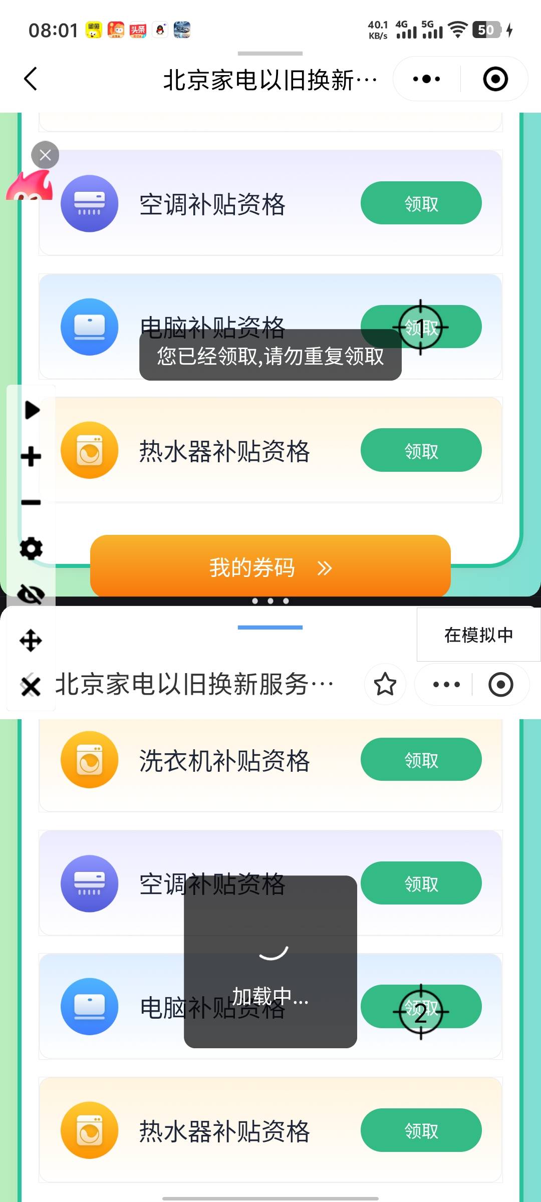 老哥们，第八天了，终于拿下了

53 / 作者:要辩难辩 / 