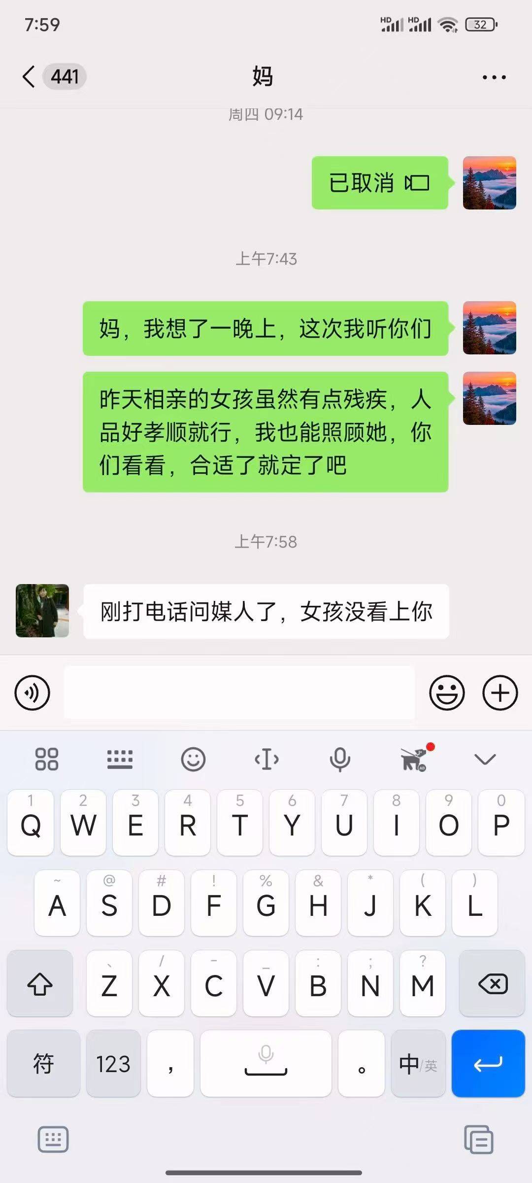 相亲给我搞到自闭了老哥们，次次黄

91 / 作者:几把毛都没有绝望了 / 