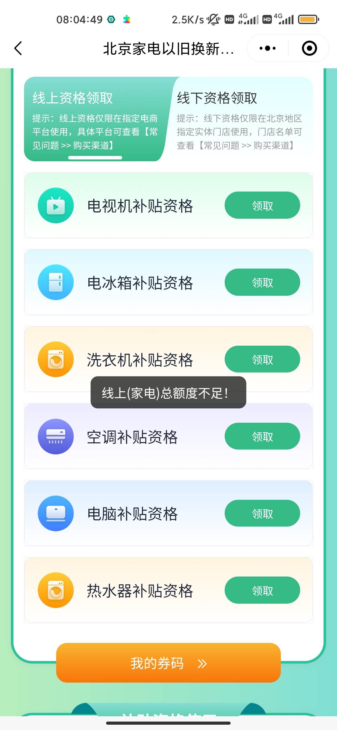 抢十多天了 根本抢不到

92 / 作者:看下你的东西 / 