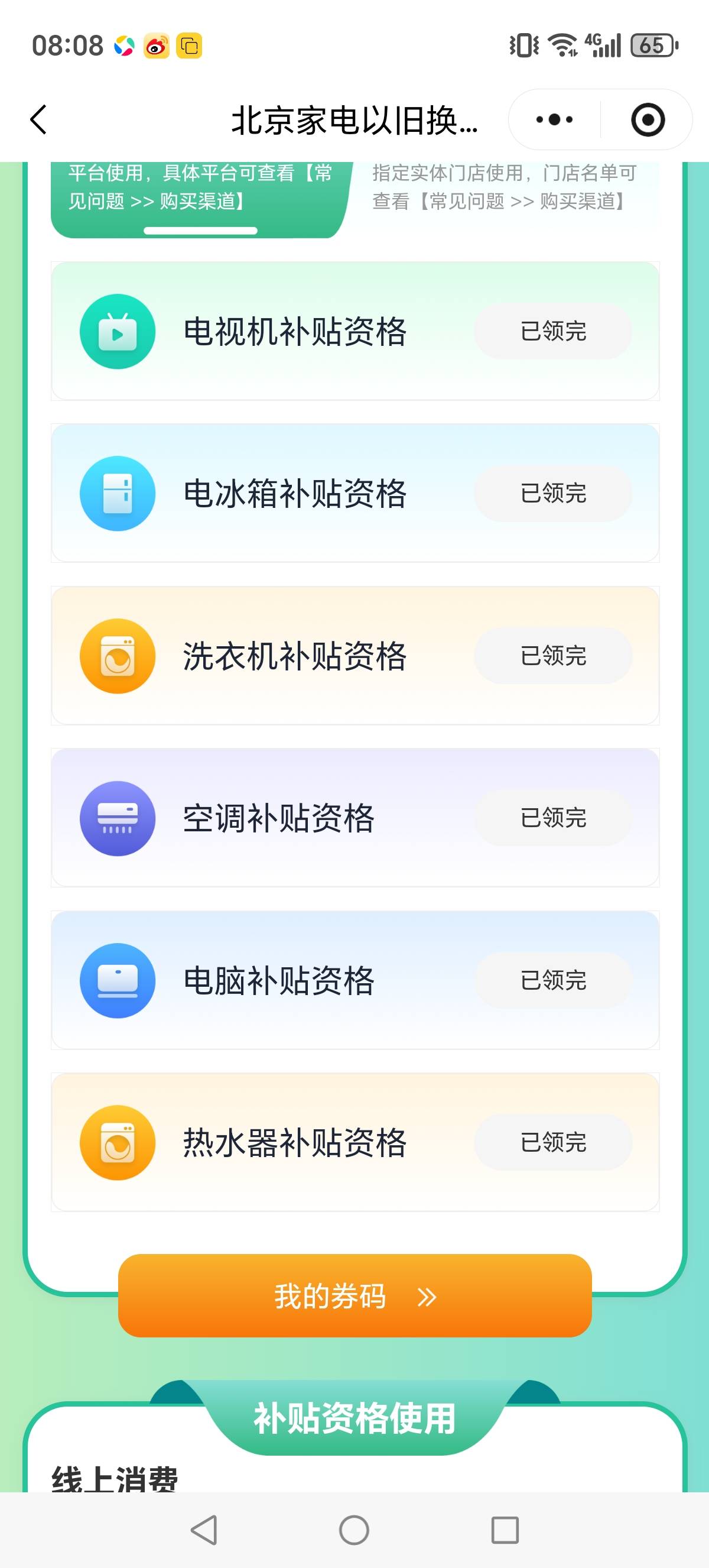 京京通抢了好多天！没抢到！乱世没包了！



45 / 作者:迈巴赫S680车主 / 