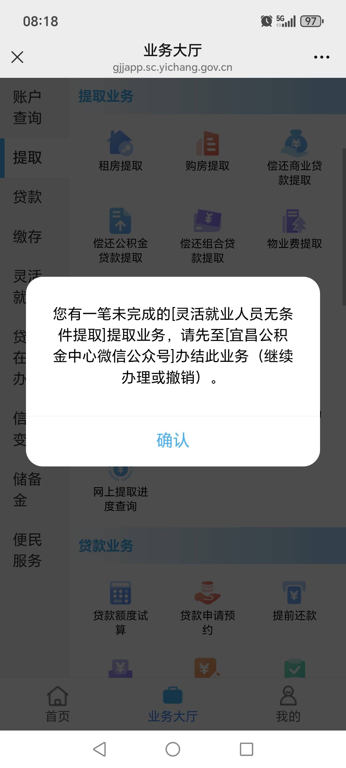 宜昌公积金是不是废了 卡住流程了

49 / 作者:苟利国家生死以 / 