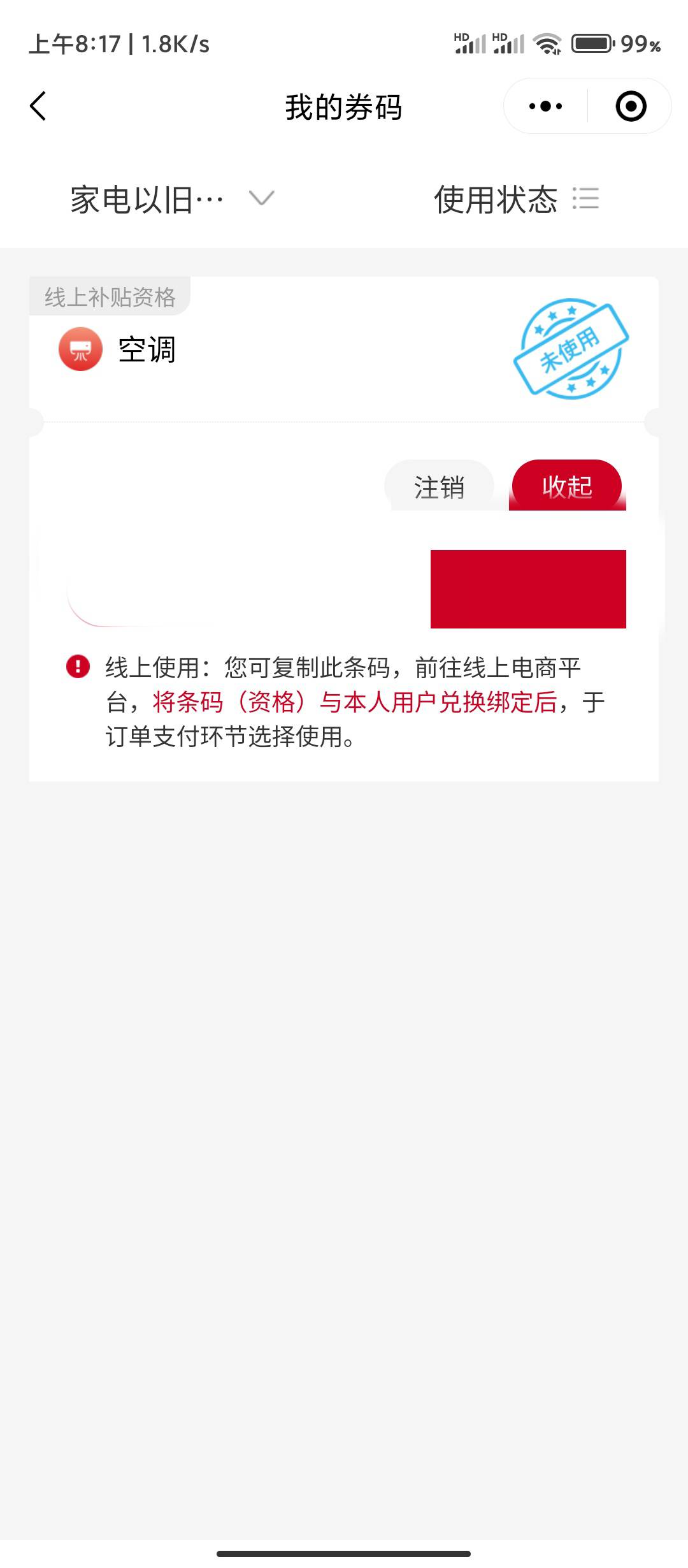 京通抢错空调，是不是明天抢不了电脑

99 / 作者:华盛顿大神 / 