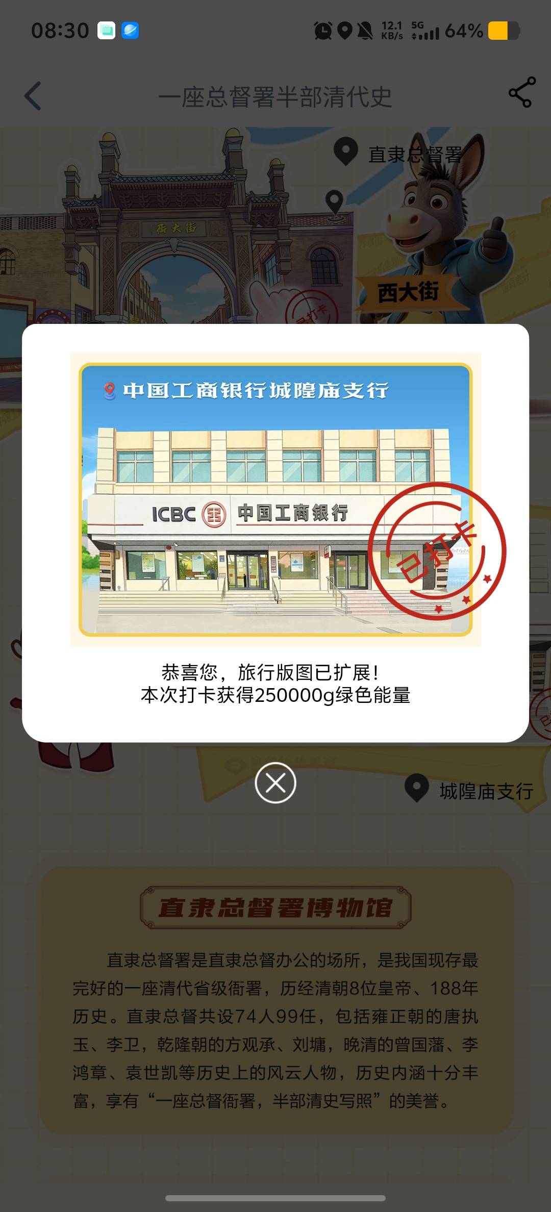 保姆级教程，打卡失败的老哥继续我昨天也是都是失败今天一下全打毕业河北了，位置在图84 / 作者:情有独钟。 / 