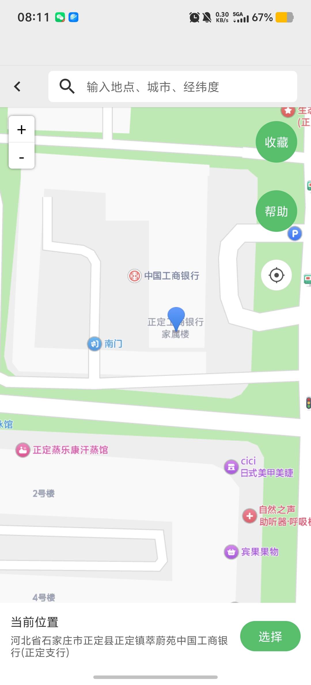 保姆级教程，打卡失败的老哥继续我昨天也是都是失败今天一下全打毕业河北了，位置在图10 / 作者:情有独钟。 / 