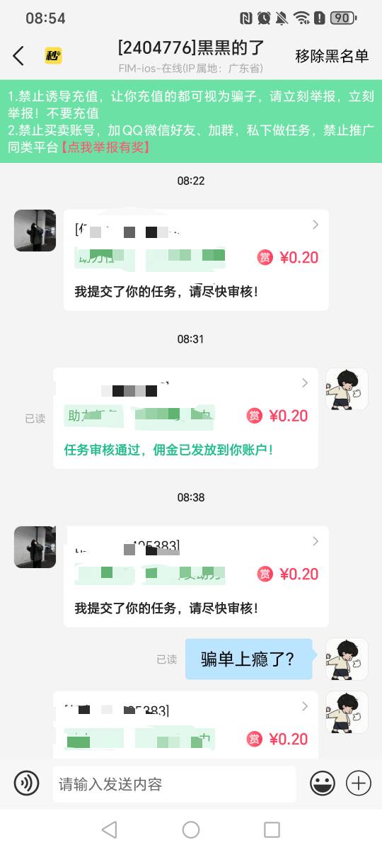 这是哪个老哥啊，2毛钱也骗



67 / 作者:挂比了救我鸭 / 