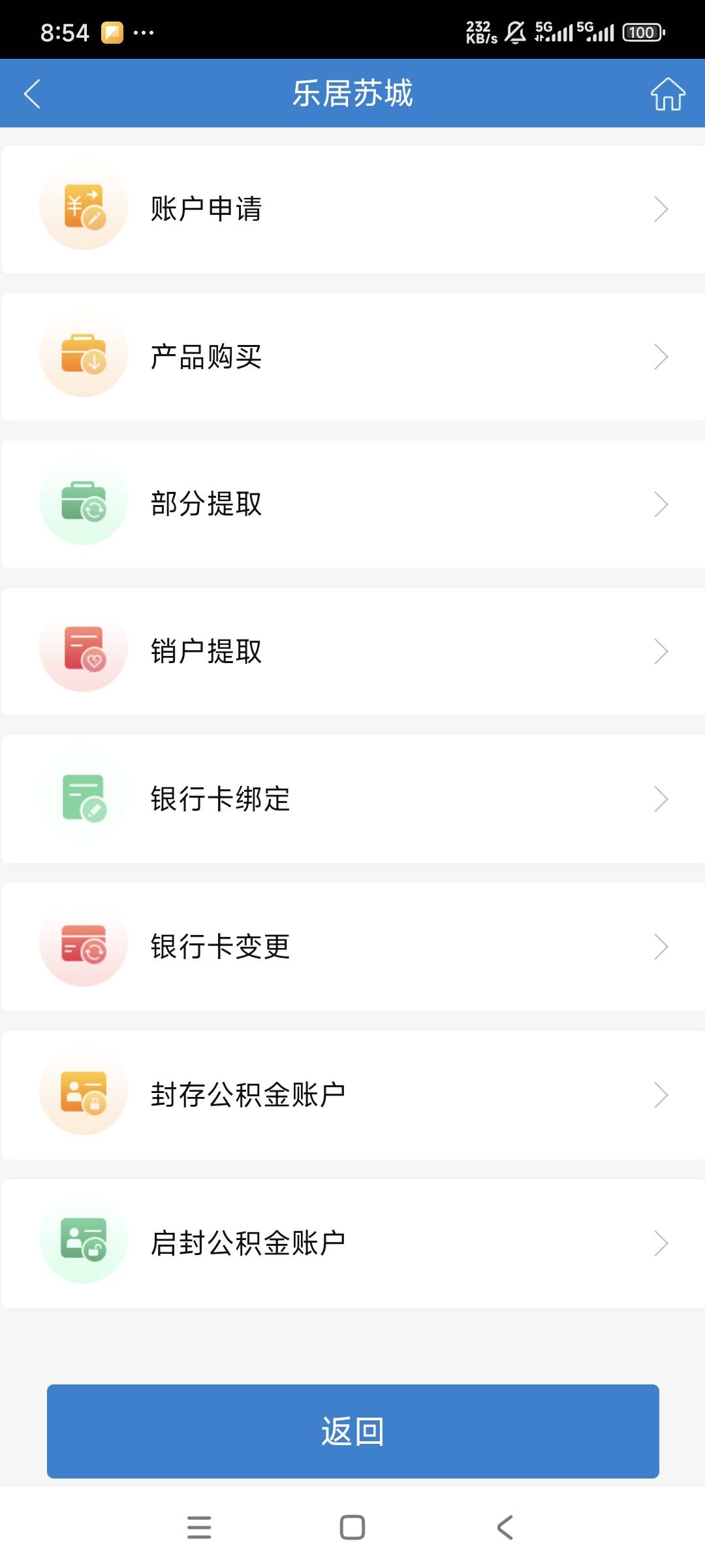 苏州公积金这样操作没错吧，搞了半天，乐居苏城进去缴存的


48 / 作者:曾经遗忘的角落 / 