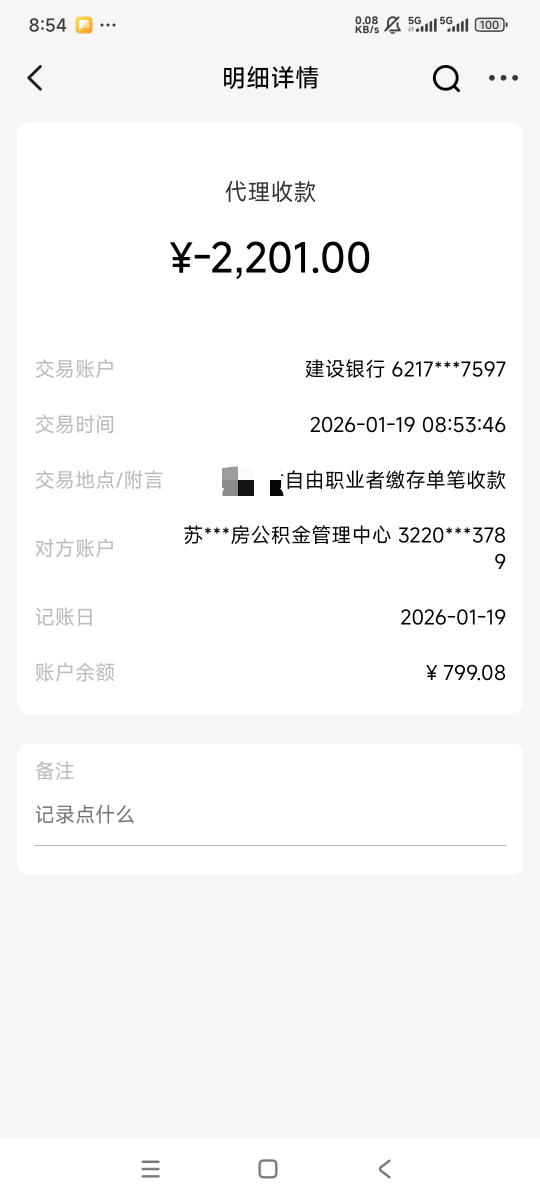 苏州公积金这样操作没错吧，搞了半天，乐居苏城进去缴存的


14 / 作者:曾经遗忘的角落 / 