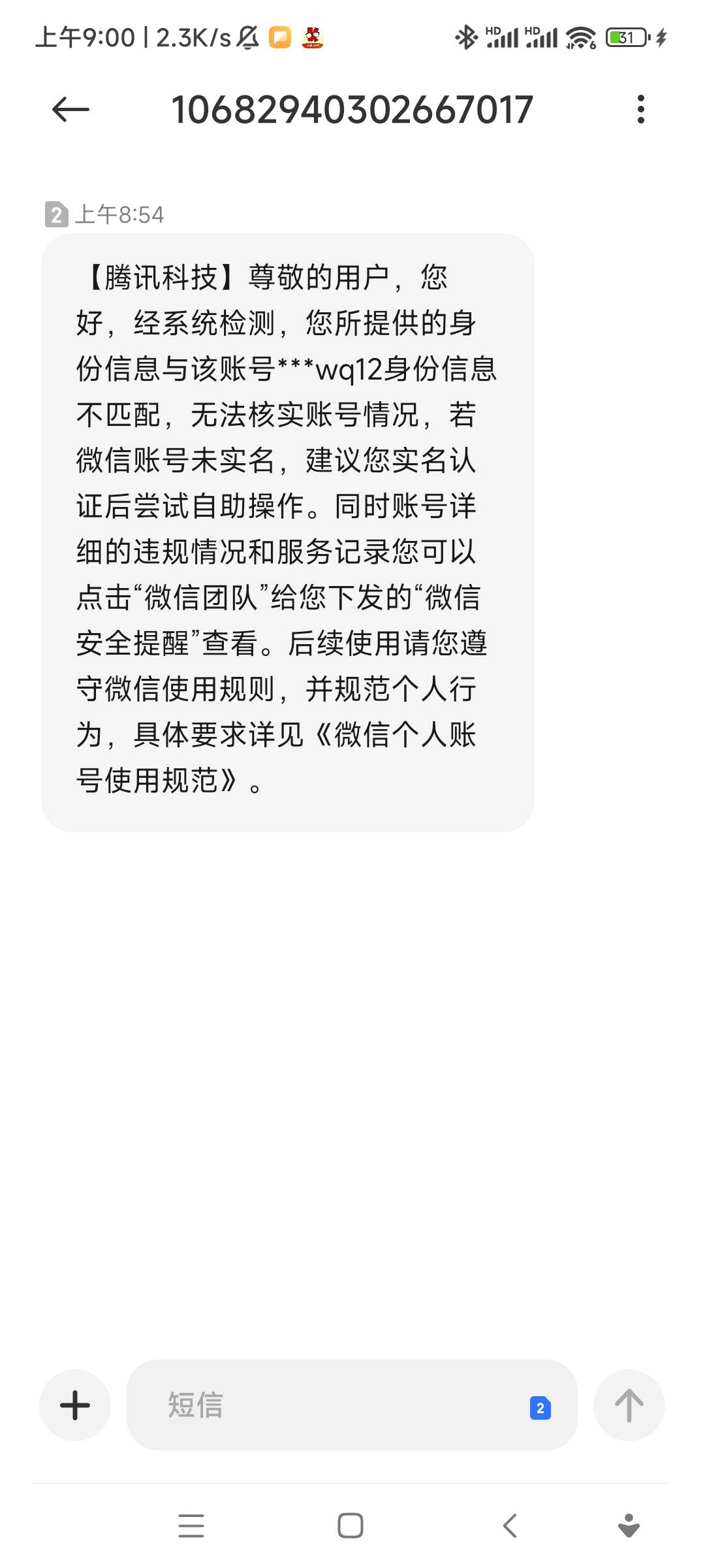 老哥们 现在白v环境异常是不是没法整了  去实名提示刷脸异常  解封要人脸也是异常 联74 / 作者:欧(不闲聊) / 