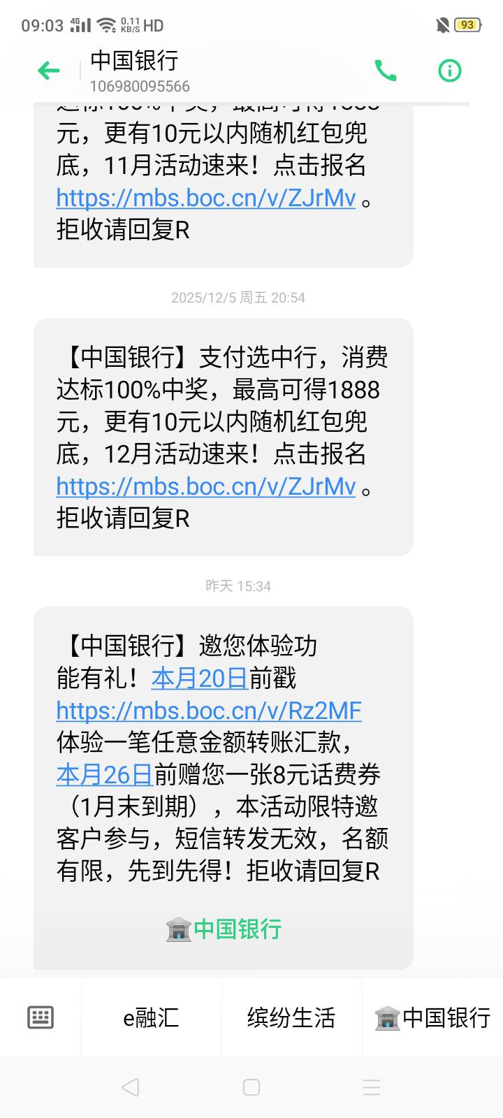 有接到中行这种短信的么，话费券不知道年挣两个子不

49 / 作者:我是你的爹地 / 