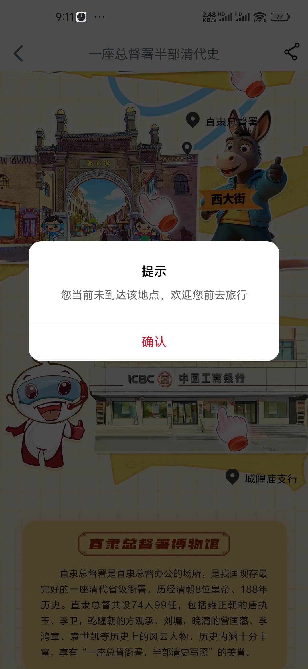河北哪里不对？说我没到地方，按着老哥的位置定的啊



95 / 作者:爱你如初i / 