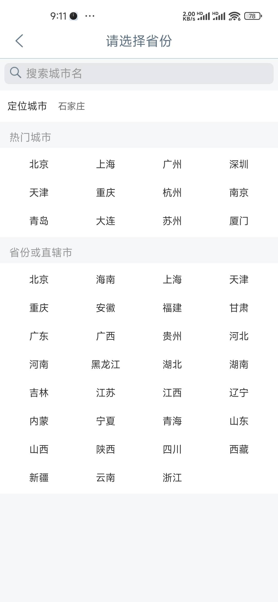 河北哪里不对？说我没到地方，按着老哥的位置定的啊



72 / 作者:爱你如初i / 