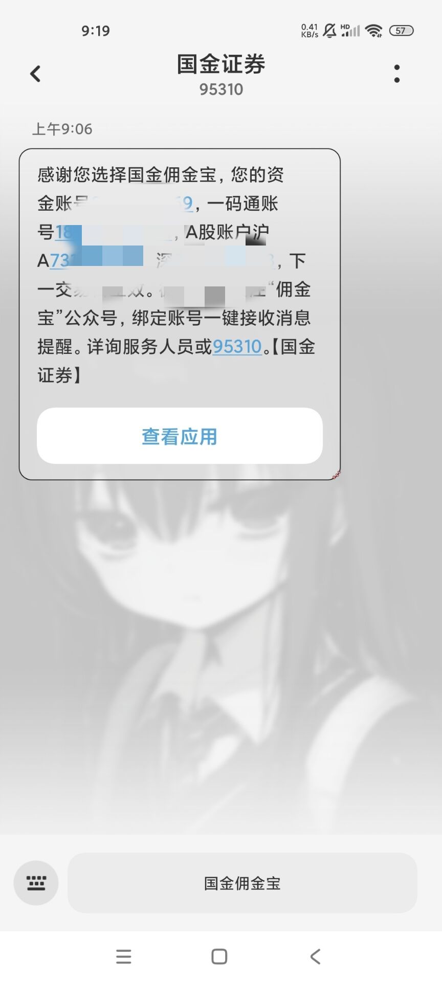 刚上班就审核真快

77 / 作者:你最迷人呐º / 