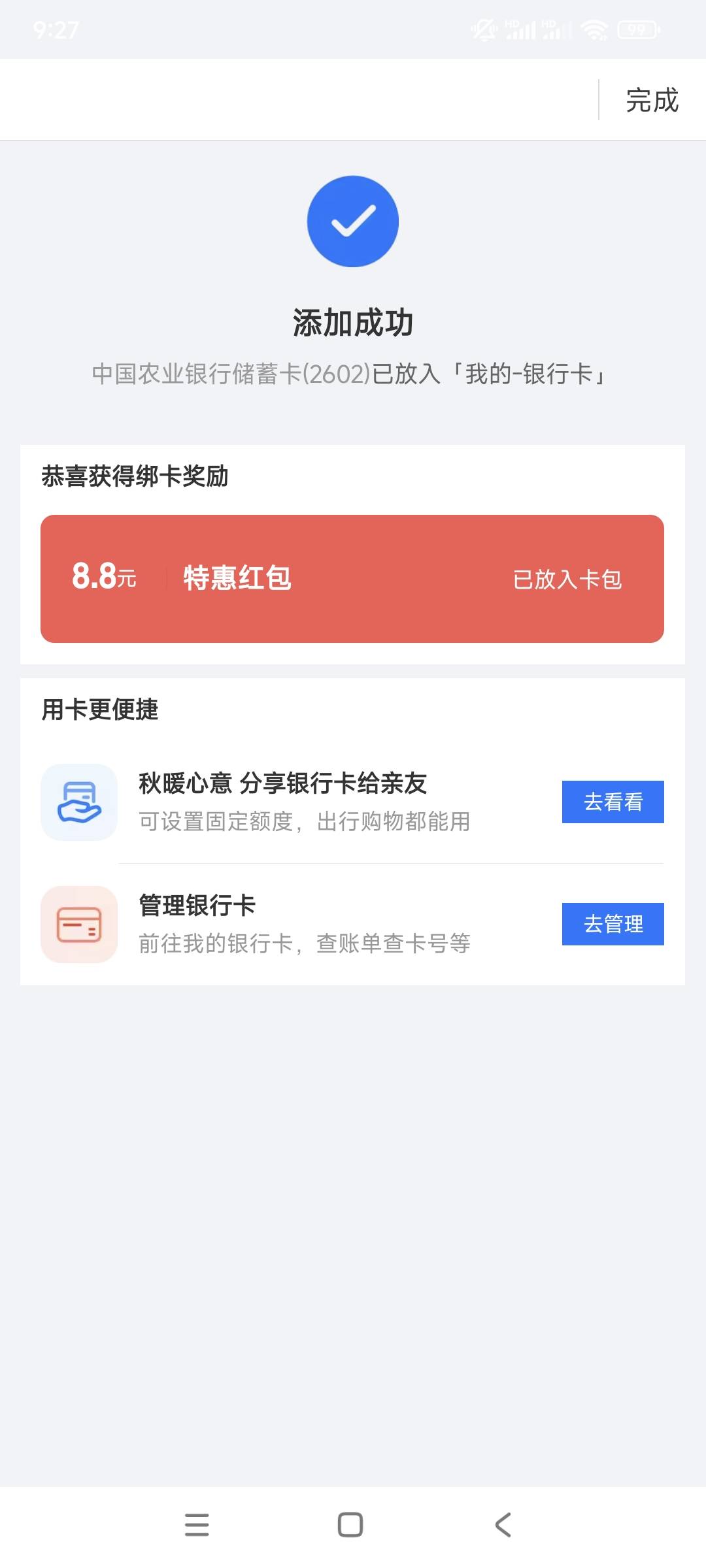 老农哪里还有，就刚吃了北京的8.8，其它都没有申请过。
94 / 作者:小炫aaa / 