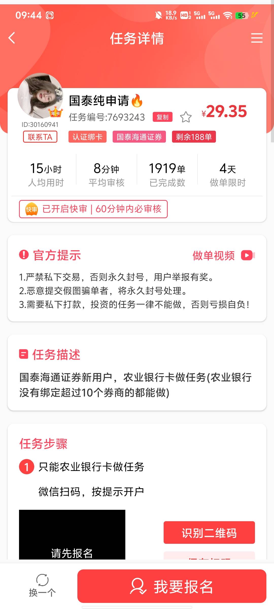 老哥们，这个国泰证券做任务，限制农行，农行电子卡能做吗

13 / 作者:提莫大王 / 