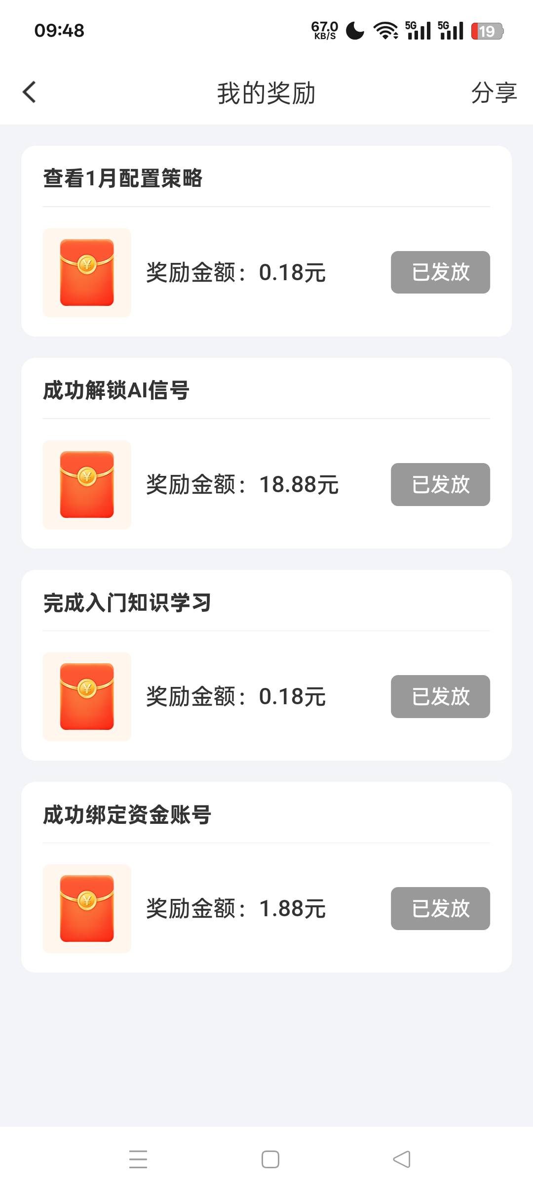 白干，之前绑定的v没实名 服了

18 / 作者:呦吼吼99 / 