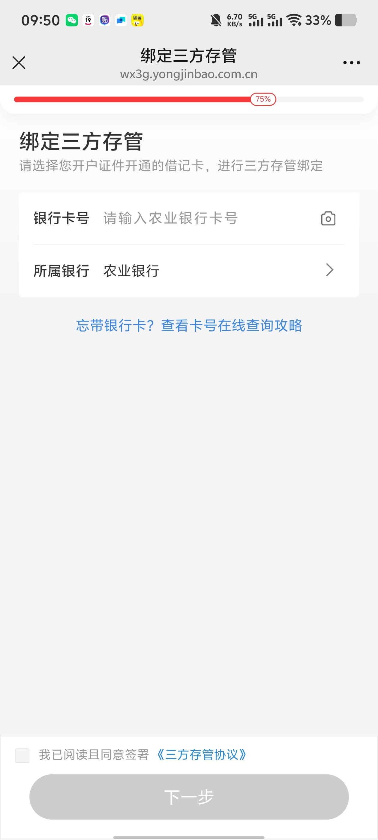 国金选不了营业部，悬赏能通过？直接就到了这一部了

85 / 作者:九江哦哦哦 / 