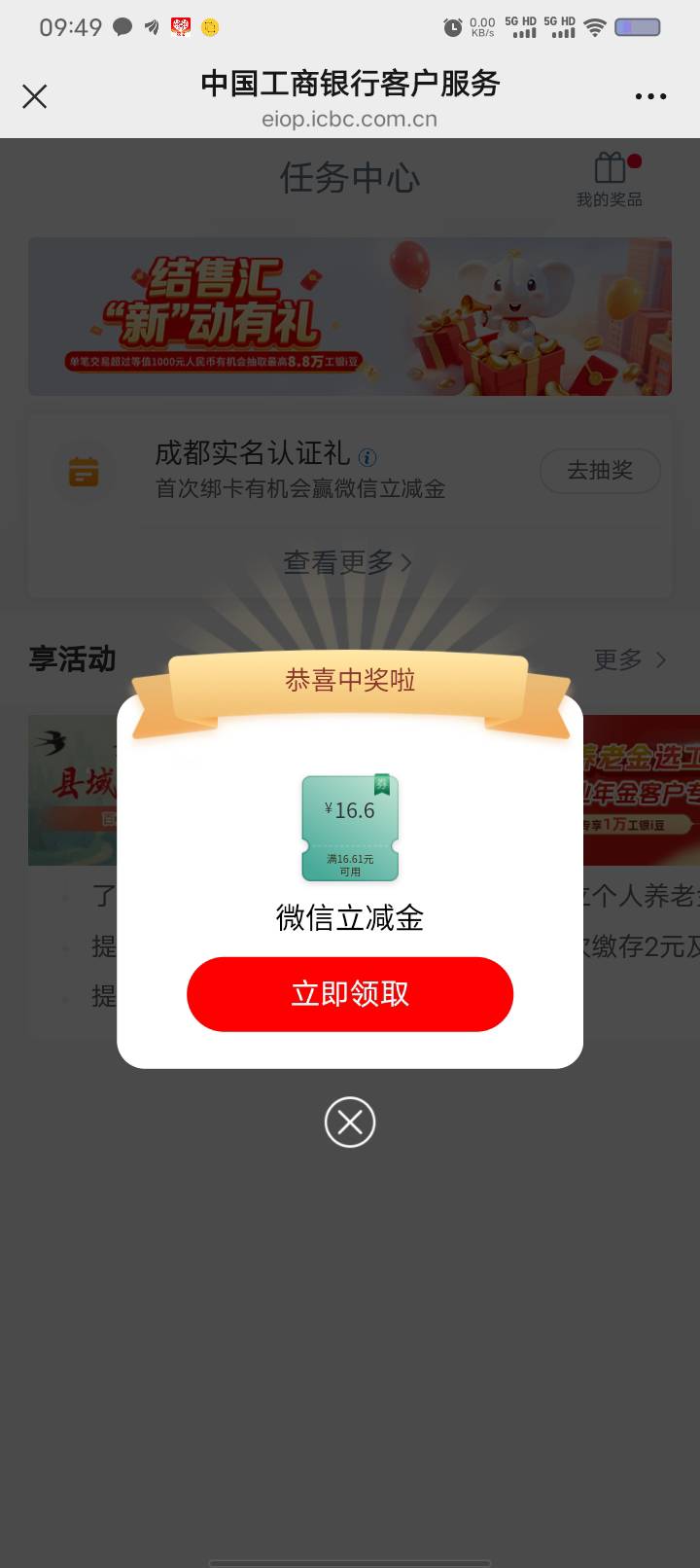 1月19日羊毛线报总结合集43 / 作者:忘了說晚安丶 / 